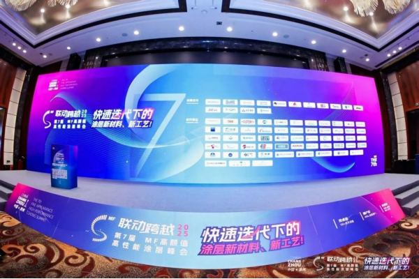 Successfully concluded! TEDA ROBOTICS Debuts at the 7th MF Coating Technology Summit (Changzhou), Leading Industry Innovation with Self Developed Fluid Equipment